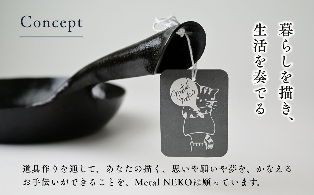 鉄フライパン 鍛冶職人のフライパン 2Lサイズ | 鉄 フライパン 鉄製 鉄パン 調理器具 キッチン用品 鍛冶職人 鍛冶 職人 料理 調理 使いやすい 手入れしやすい 一体型成型 Metal NEKO 埼玉県 狭山市
