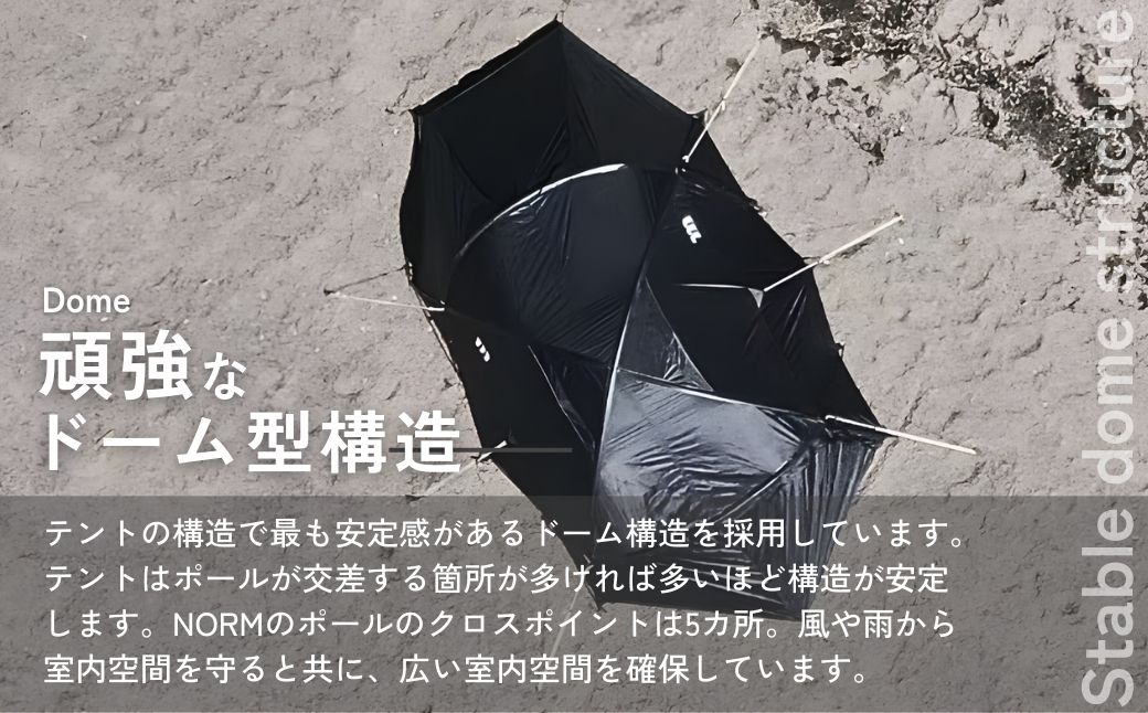 アウトドアテント muraco NORM 2P BLACK | テント キャンプ キャンプギア キャンプ用品 キャンプ道具 アウトドア 2人用 2人 少人数 ドーム型 シェルター 軽量 耐風 排水 排雪 ムラコ muraco 株式会社シンワ 埼玉県 狭山市