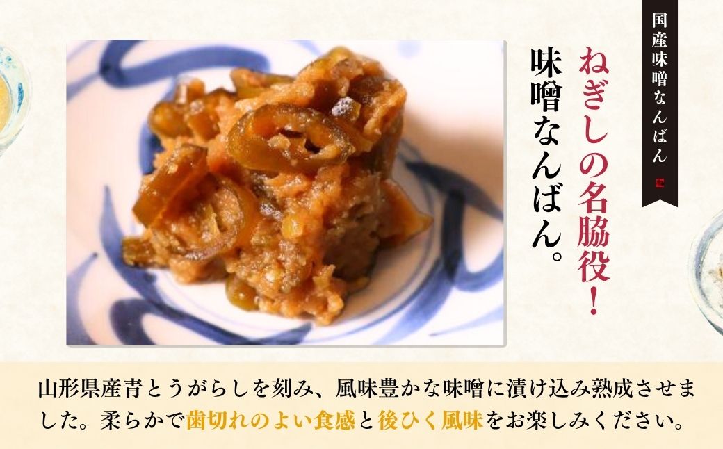 極上厚切り牛たん しろたん・味噌なんばんセット | ねぎし 牛肉 牛タン 牛たん しろたん 焼肉 牛肉 肉 味噌なんばん 冷凍 株式会社ねぎしフードサービス通信販売店 埼玉県 狭山市