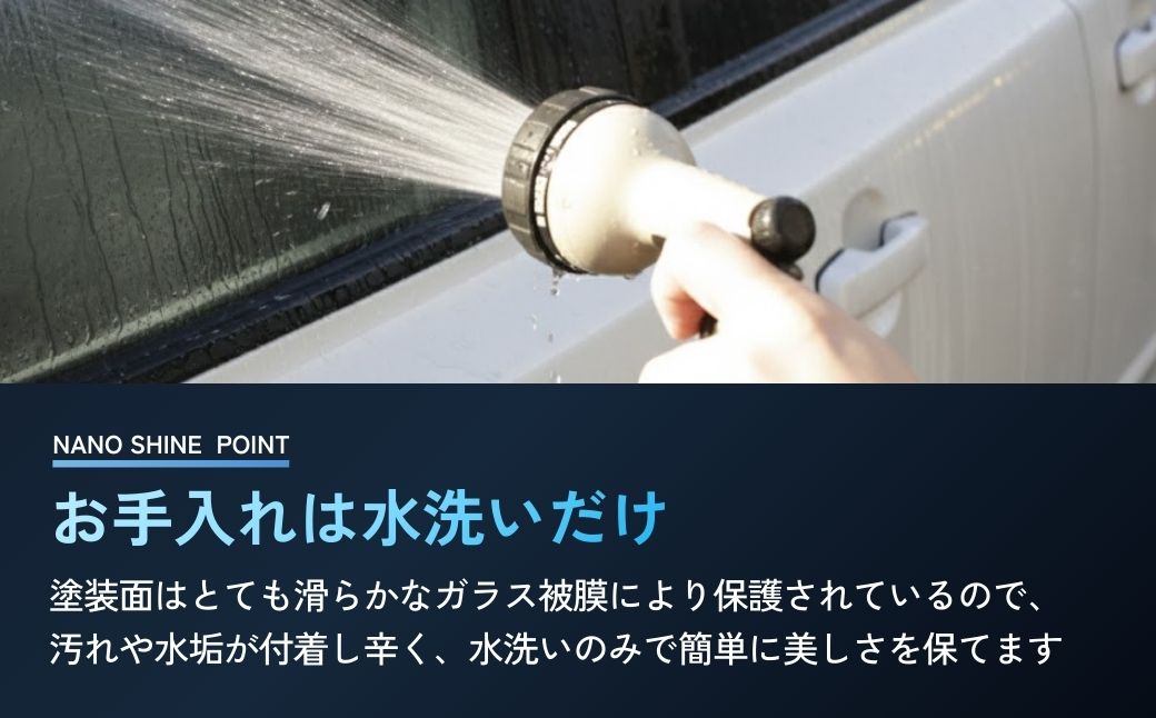 カーコーティング ナノシャイン L6000mm H2300mm未満 | カーコーティング かーこーてぃんぐ ガラスカーコーティング がらすかーこーてぃんぐ コーティング こーてぃんぐ 車 クルマ くるま 自動車 カーメンテ カーメンテナンス メンテナンス ガラス コーティング カーボディ 超薄膜 チケット 関東 株式会社システムブレイン 埼玉県 狭山市
