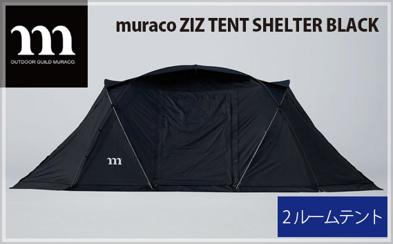 No.225 muraco　ZIZ TENT SHELTER BLACK（ムラコ）