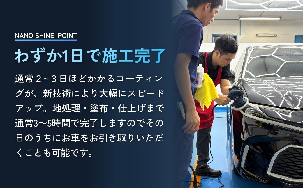 カーコーティング ナノシャイン L6000mm H2300mm未満 | カーコーティング かーこーてぃんぐ ガラスカーコーティング がらすかーこーてぃんぐ コーティング こーてぃんぐ 車 クルマ くるま 自動車 カーメンテ カーメンテナンス メンテナンス ガラス コーティング カーボディ 超薄膜 チケット 関東 株式会社システムブレイン 埼玉県 狭山市