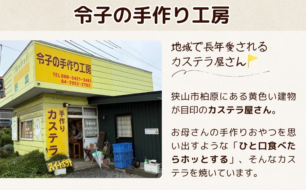 カステラとパンセット | カステラ パン コッペパン クルミパン チョコパン レモンパン チャイパン チョコ くるみ マカダミアナッツ マカデミアナッツ ホワイトチョコ レモン チャイ 菓子 スイーツ 全粒粉 山パン 食パン 菓子パン ホットドッグ 冷凍 冷凍パン お土産 令子の手作り工房 埼玉県 狭山市