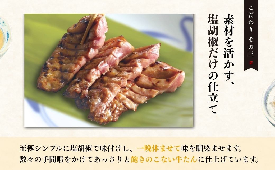 極上厚切り牛たん しろたん4袋セット | ねぎし 牛肉 牛タン 牛たん しろたん 焼肉 牛肉 肉 冷凍 株式会社ねぎしフードサービス通信販売店 埼玉県 狭山市 