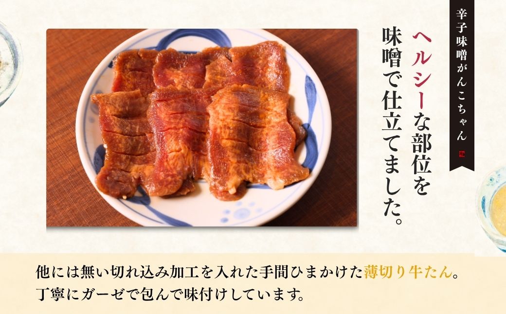 ねぎし お肉３種 食べ比べセット 味噌なんばん付 9袋 | ねぎし 牛たん しろたん 牛肉 肉 ブラッキー がんこちゃん 味付けとろろ 冷凍 株式会社ねぎしフードサービス通信販売店 埼玉県 狭山市