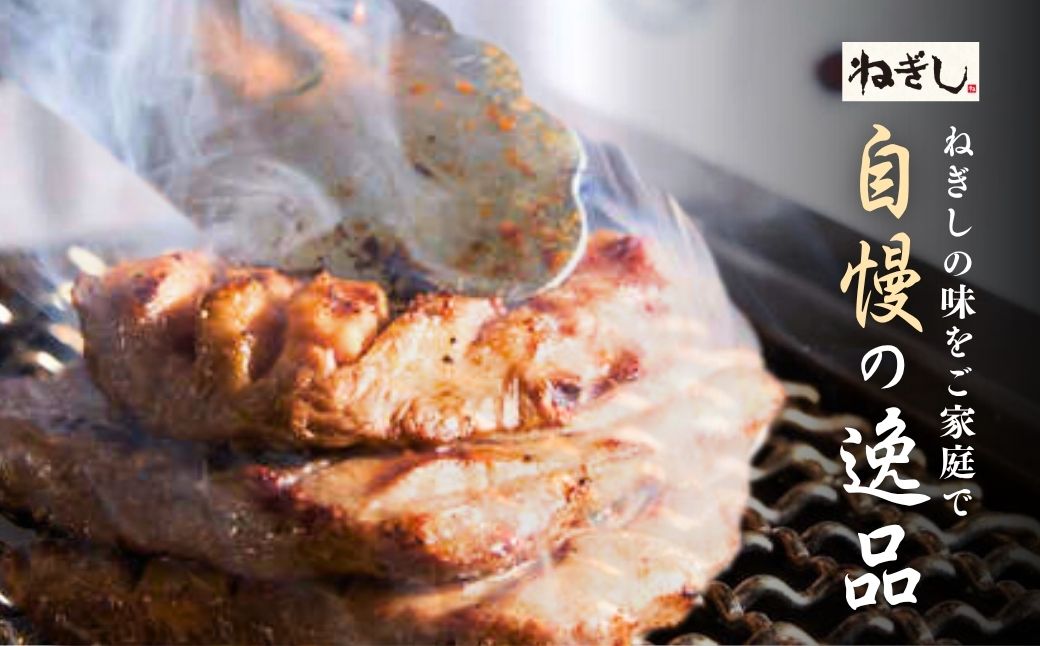 極上厚切り牛たん しろたん4袋セット | ねぎし 牛肉 牛タン 牛たん しろたん 焼肉 牛肉 肉 冷凍 株式会社ねぎしフードサービス通信販売店 埼玉県 狭山市 