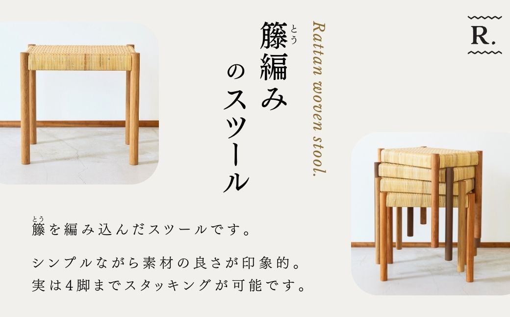 籐編みのスツール オーク 林蔵 wood furniture | スツール すつーる 籐編みスツール 籐編みすつーる 椅子 いす イス 家具 インテリア おしゃれ かわいい 幅45cm 無垢材 木製 木材 ヌメ革 ハンドメイド 手作り リビング キッチン 台所 シンプル 林蔵 wood furniture 埼玉県 狭山市