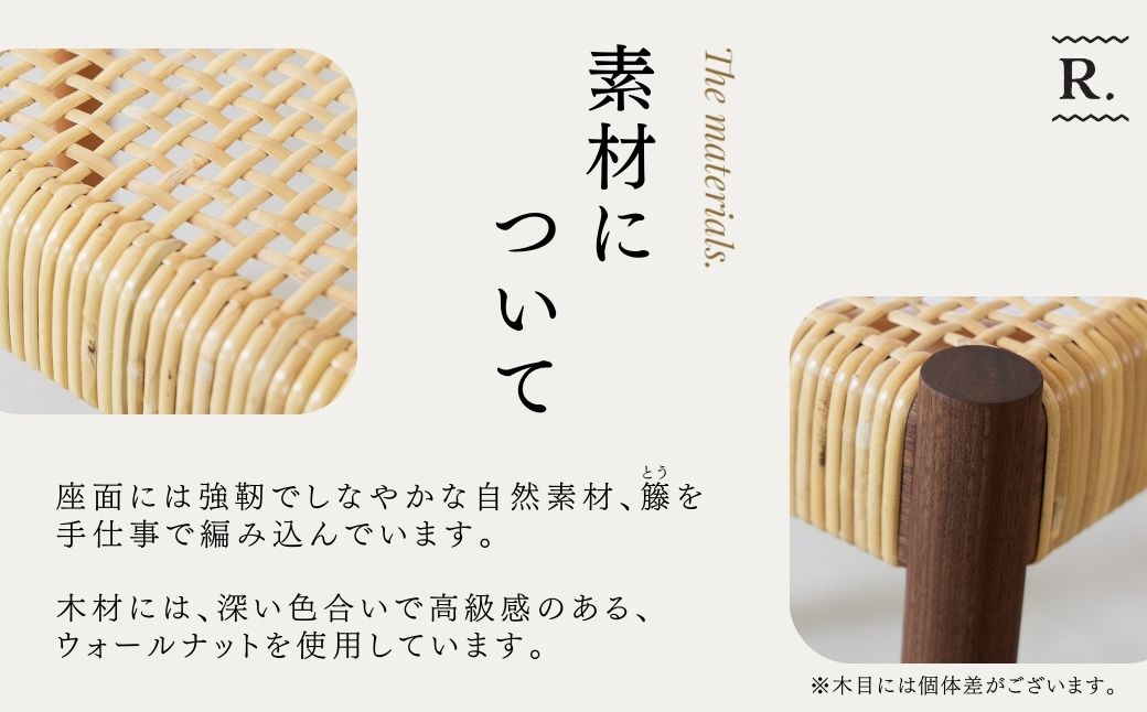 籐編みのスツール ウォールナット 林蔵 wood furniture | スツール すつーる 籐編みスツール 籐編みすつーる 椅子 いす イス 家具 インテリア おしゃれ かわいい 幅45cm 無垢材 木製 木材 ヌメ革 ハンドメイド 手作り リビング キッチン 台所 シンプル 林蔵 wood furniture 埼玉県 狭山市