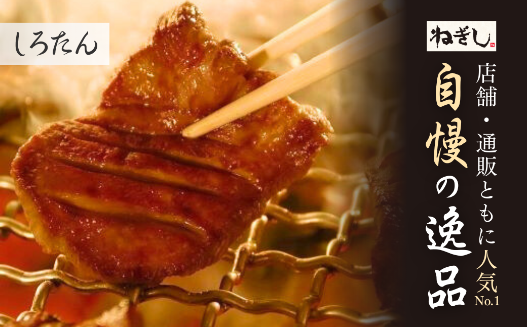 ねぎし お肉３種 食べ比べセット 味噌なんばん付 9袋 | ねぎし 牛たん しろたん 牛肉 肉 ブラッキー がんこちゃん 味付けとろろ 冷凍 株式会社ねぎしフードサービス通信販売店 埼玉県 狭山市