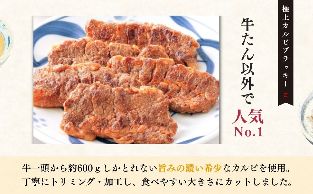ねぎし お肉３種 食べ比べセット 味噌なんばん付 9袋 | ねぎし 牛たん しろたん 牛肉 肉 ブラッキー がんこちゃん 味付けとろろ 冷凍 株式会社ねぎしフードサービス通信販売店 埼玉県 狭山市