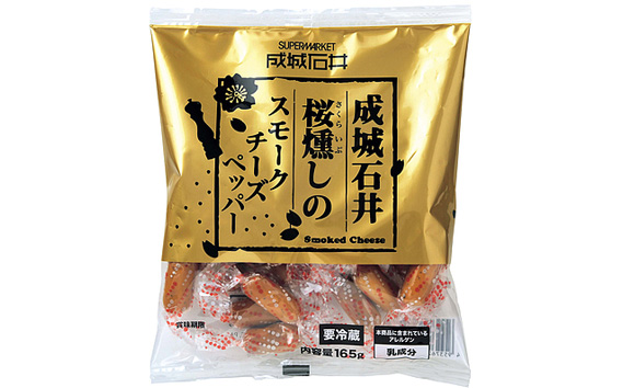 No.309 成城石井 桜燻しのスモークチーズ 食べ比べセット 990g