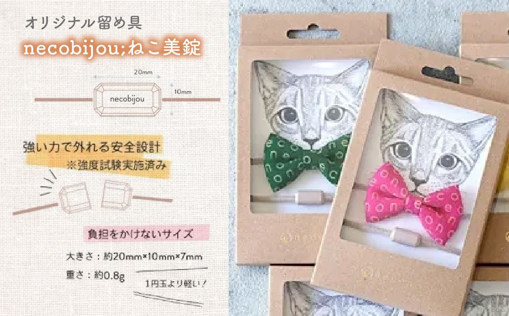 necono - ボウタイ - 【アクアブルー】 | 猫の首輪 ねこの首輪 ペット用品 ペットグッズ  おしゃれ リボン ねこ用首輪 猫用品 ネコ ねこ ねこちゃん 手作り ハンドメイド 手作り 埼玉県 上尾市