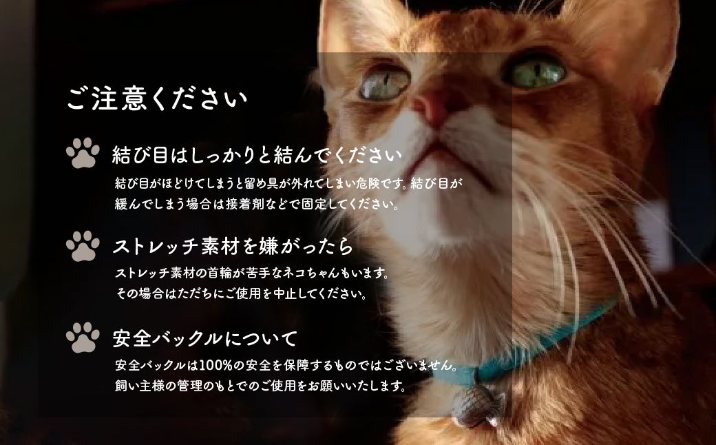 necono -Luce Bell- 【カフェオレ】 | 猫の首輪 ねこの首輪 ペット用品 ペットグッズ  おしゃれ 鈴 ねこ用首輪 猫用品 ネコ ねこ ねこちゃん 手作り ハンドメイド 手作り 埼玉県 上尾市