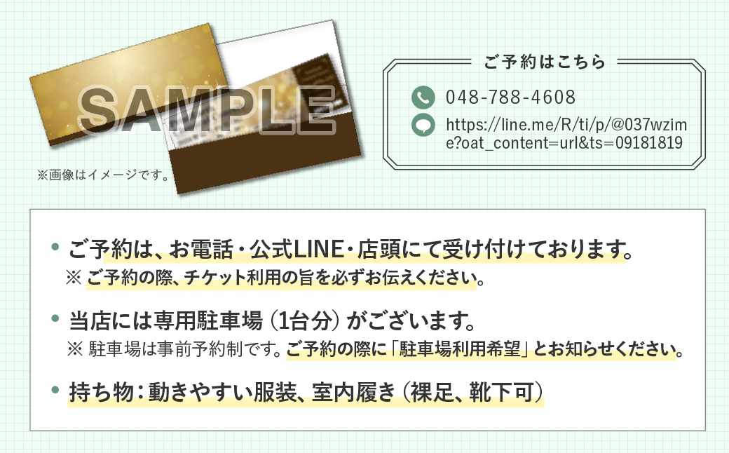 リハビリ回数券 90分×5回分 | リハビリ チケット 体験 チケット 金券 株式会社Liberty リハフィット 埼玉リハビリセンターリハフィット 渡邉里奈 上尾店 埼玉県