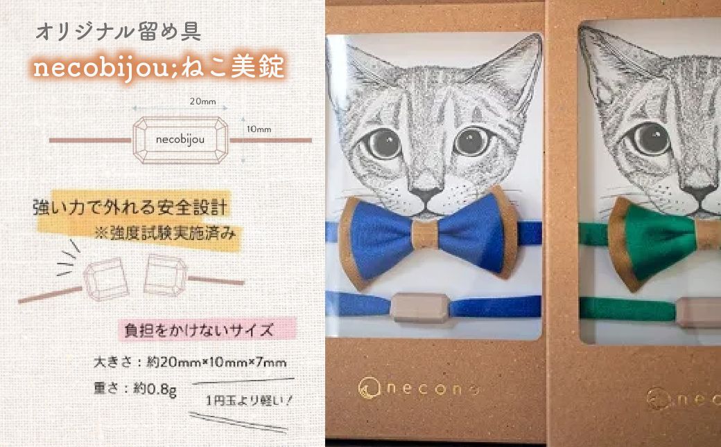 necono -Luce Ribbon- ダブル【ネーブルBE】| 猫の首輪 ねこの首輪 ペット用品 ペットグッズ  おしゃれ リボン ねこ用首輪 猫用品 ネコ ねこ ねこちゃん 手作り ハンドメイド 手作り 埼玉県 上尾市