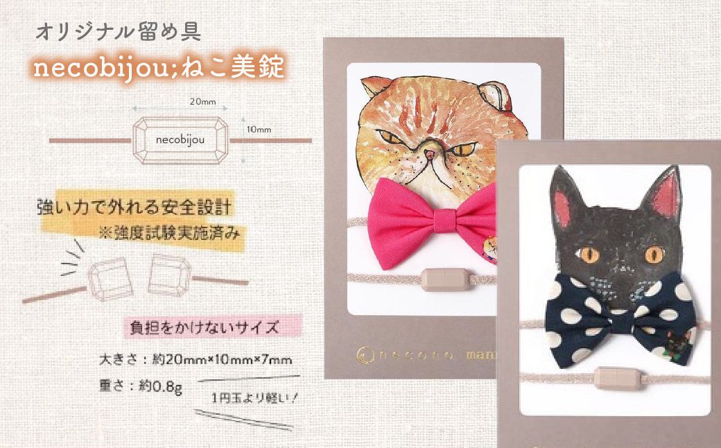 necono -mannine cat Ribbon necklace- 【02 Plain Yay】| 猫の首輪 ねこの首輪 ペット用品 ペットグッズ  おしゃれ リボン ねこ用首輪 猫用品 ネコ ねこ ねこちゃん 手作り ハンドメイド 手作り 埼玉県 上尾市