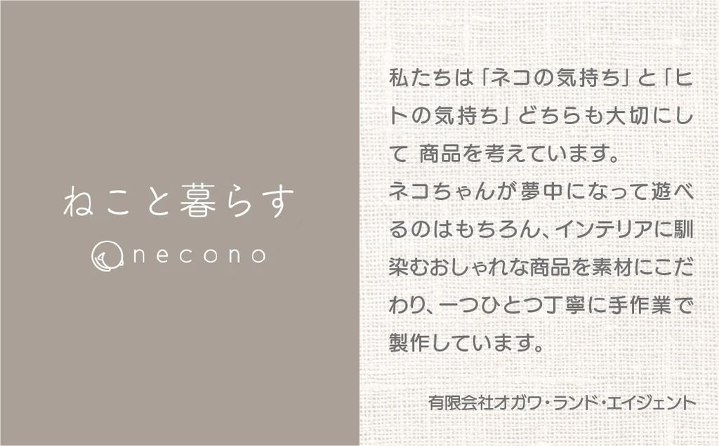 necono 「 mannine cat doll」【Cumin】-キャットニップ入り-猫のおもちゃ | ねこ ネコ ねこちゃん おもちゃ 猫のおもちゃ ペット用品 ペットグッズ おしゃれ かわいい 猫用品 かわいい 猫 おもちゃ 猫キック ねこちゃん ウール コットン 手作り CAT cat ハンドメイド necono 埼玉県 上尾市