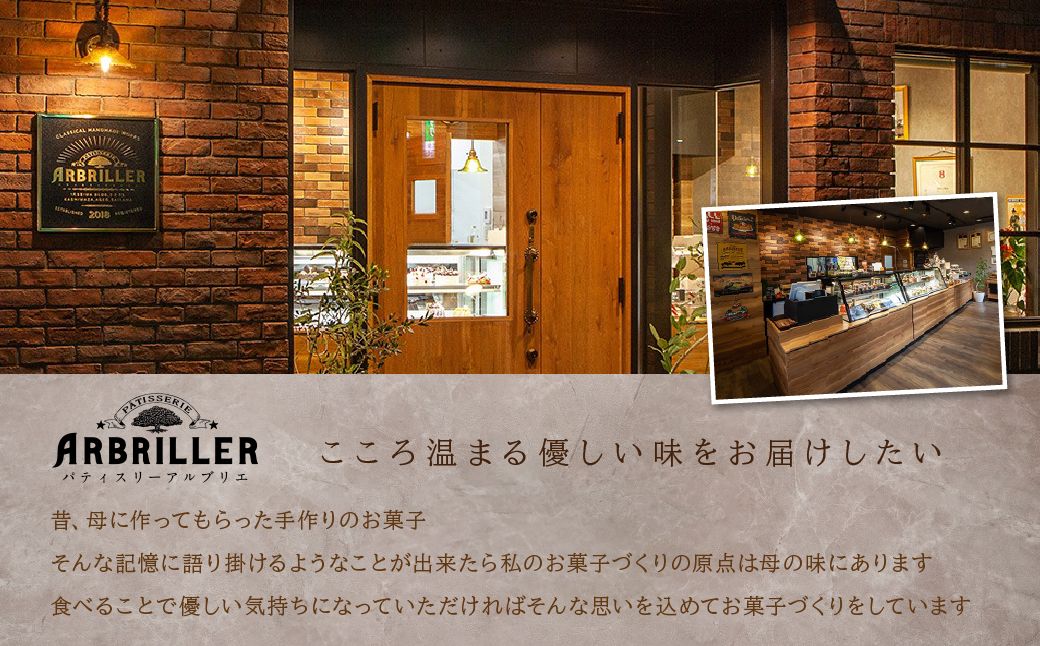 クッキーズ | クッキー 焼き菓子 お菓子 スイーツ プレゼント 詰め合わせ お土産 ギフト おもてなし お取り寄せ ARBRILLER 埼玉県 上尾市