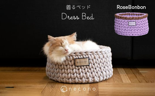 着るベッド -Dress Bed- mini[rose bonbon]| 埼玉県 上尾市ペット用品 ペットグッズ ペット用ベッド おしゃれ かわいい 猫用ベッド 猫用品 かわいい 猫 ネコ ねこ 猫ベッド 寝心地 寝心地抜群 睡眠 ねこちゃん ペット用 ネコ用 手作り オーダーメイド CAT cat ハンドメイド 手編み