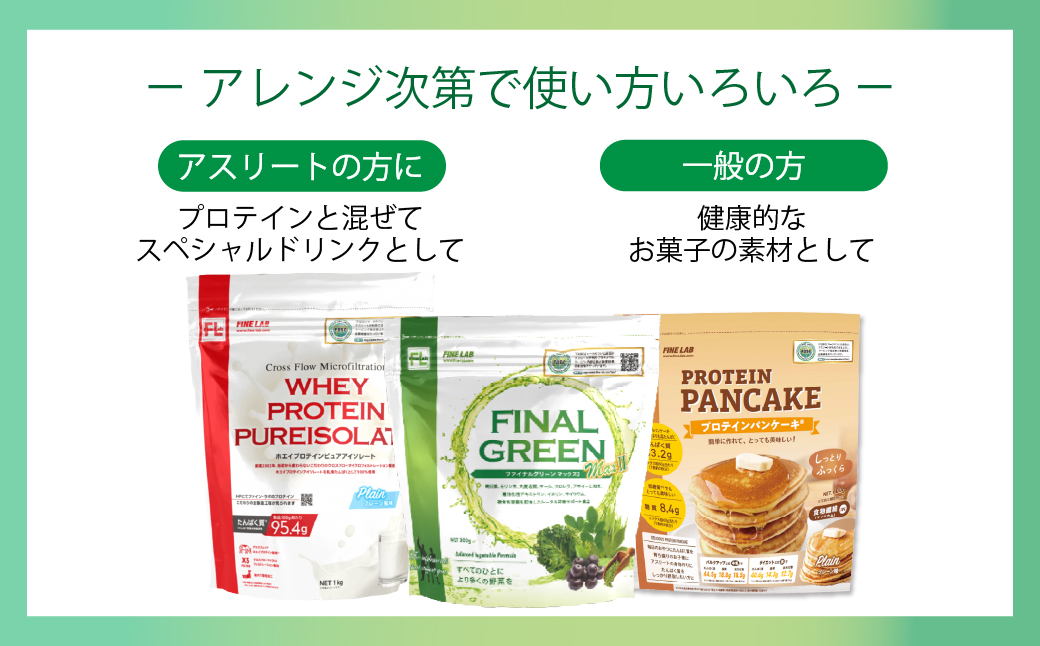 ãã¡ã€ã³ã»ã©ã ãã¡ã€ãã«ã°ãªãŒã³MAX â
¡300g | ã¹ãŒããŒããŒããã¢ãµã€ãŒãé£ç©ç¹ç¶ãä¹³é
žèãéæ±ãåŒçç äžå°Ÿåž