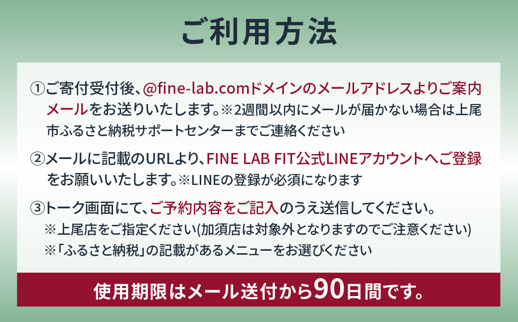 カイロプラティック施術30分 【FINE LAB FIT】 | カイロプラクティック 骨格 バランス バランス メンテナス ご褒美 リフレッシュ 整える 埼玉県 上尾市