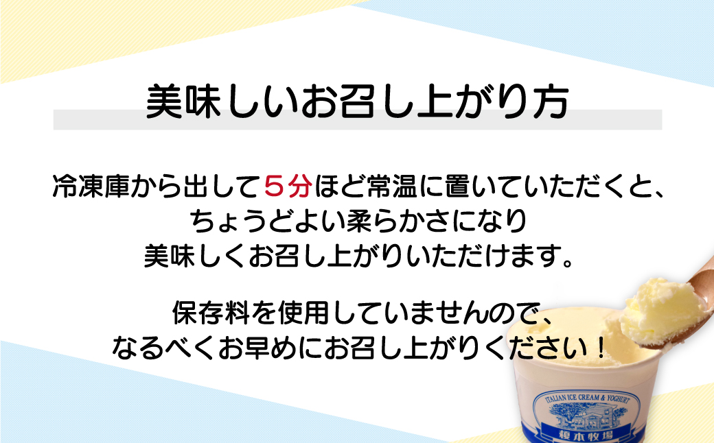 榎本牧場のこだわりジェラート 和風ジェラートセット 6個 (ミルク、抹茶、サツマイモ、カボチャ、小倉、きな粉) | 埼玉県 上尾市 アイス スイーツ デザート 夏 涼 新鮮ミルク ジェラート 抹茶 ミルク サツマイモ カボチャ 小倉 きなこ カップデザート デザートアイス 詰合せ 詰め合わせ 人気 牧場 生乳 搾りたて 低カロリー 和風 お子様 定番 人気