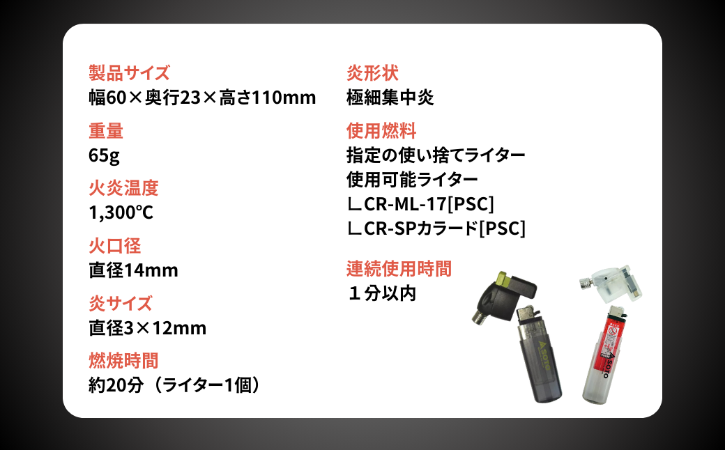 【SOTO】ポケトーチ スケルトン PT-14SKCR| 埼玉県 上尾市 バーナー 強力バーナー 料理 防災 防災グッズ 地震 キャンプ アウトドア 新富士バーナー SOTO ソート 使い捨てライター 炎温度約800℃ 趣味 模型づくり ハンダ付け 花火 線香 着火 持ち運び 軽い 軽量 アウトドアグッズ キャンパー 炙り料理 手料理 プロ