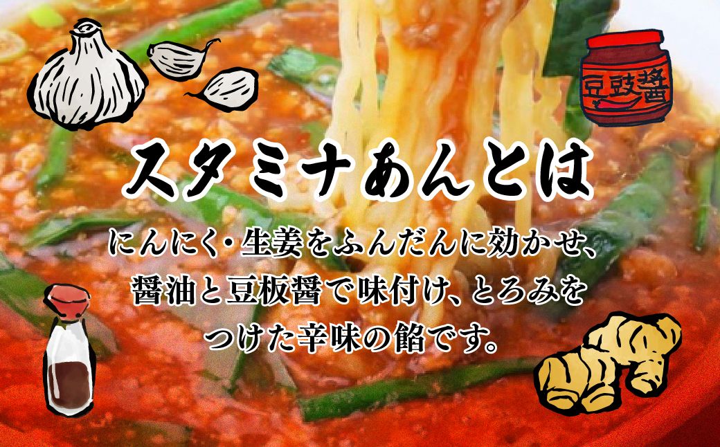 娘娘 スタミナラーメン 2食セット ｜ ラーメン 餡掛け スタカレー 麺 ソウルフード お店の味 動物系 魚介系 ダブルスープ 昼食 ランチ 夕飯 夜食 中華 冷凍 冷凍総菜 時短メシ お取り寄せ 麺類 小分け 国産 おかず 惣菜 簡単調理 街中華 埼玉県 上尾市