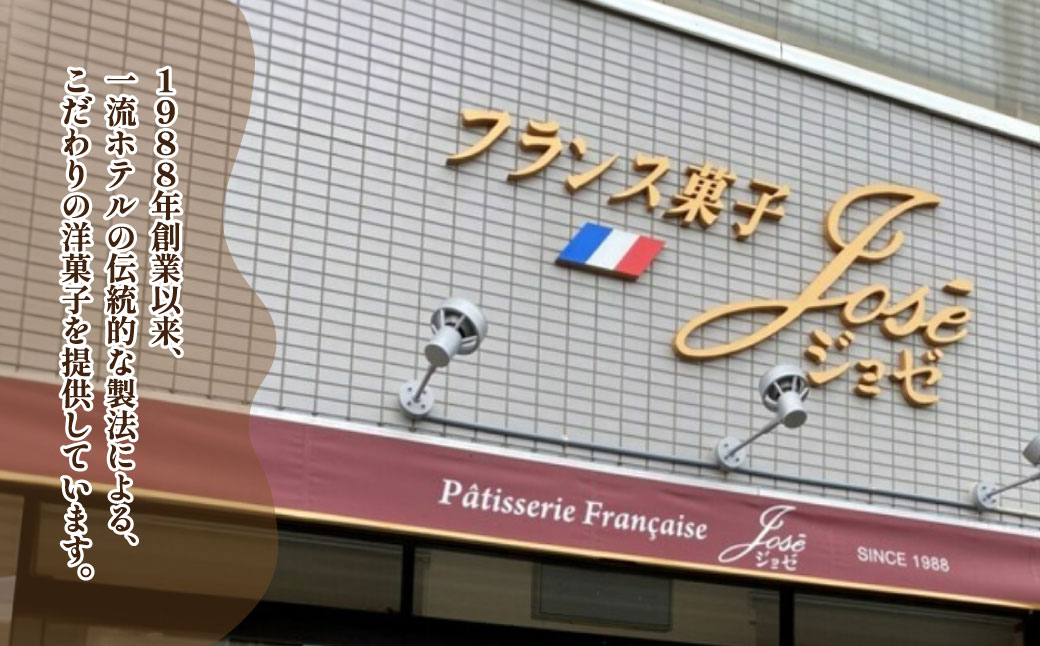 フランス菓子ジョゼの酒粕華美10個入り | 埼玉県 上尾市 フランス菓子ジョゼ 酒粕 酒かす 北西酒造 ケーキ デザート 贅沢 おいしい 美味しい 手作り 手作り 人気 お菓子 濃厚 パウンドケーキ 手作りケーキ 焼き菓子 人気スイーツ カフェスイーツ しっとり 酒蔵 すっきり クリーム 国産 しっとり