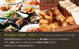 むさしのグランドホテル&スパ内 カフェ&レストラン THE LOBBY 利用チケット 5000円分 | ホテル グランドホテル 食事券 食事チケット 利用券 ビュッフェ ホテルビュッフェ カフェ ホテルバイキング バイキング モーニング ランチ ディナー サラダ 埼玉県 上尾市