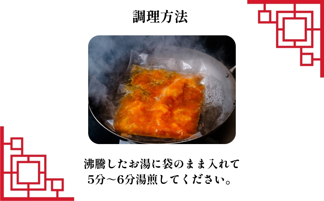 鳳春のエビチリ冷凍真空2パック 親指大海老8尾入り | 埼玉県 上尾市 エビチリ 海老チリ 中華 町中華 中華 中華料理 ピリ辛 辛い 海老 チリソース ごはん 白米 おかず 晩御飯 1品 美味しい おいしい 楽 惣菜 お惣菜 簡単 湯煎 湯せん 冷凍 冷凍食品 人気 えび えびちり