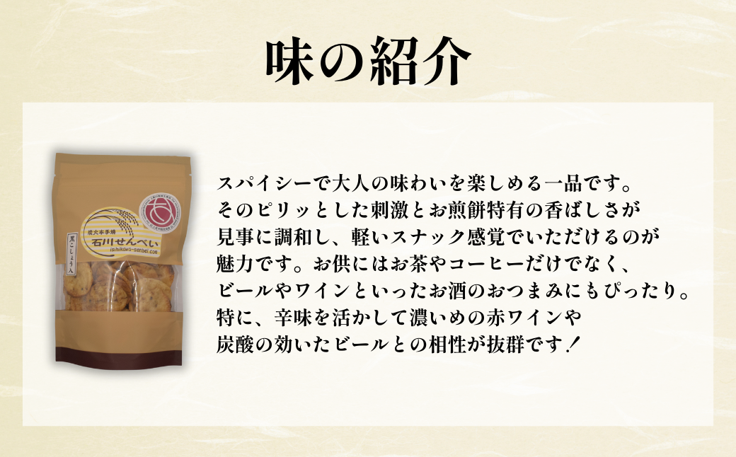 炭火本手焼 石川せんべい 網焼き小丸4種 | 埼玉県 上尾市 煎餅 せんべい 炭火 和菓子 お菓子 お茶に合う お茶請け 手焼きせんべい 昔ながら 手焼き しょうゆ味 醤油せんべい 箱入り 手土産 美味しい おいしい おやつ お菓子 米 ギフト 贈答 お土産 老舗 プレゼント 配る お茶菓子 おやつ 小さい おやつ ビール おつまみ 食べ比べ かわいい