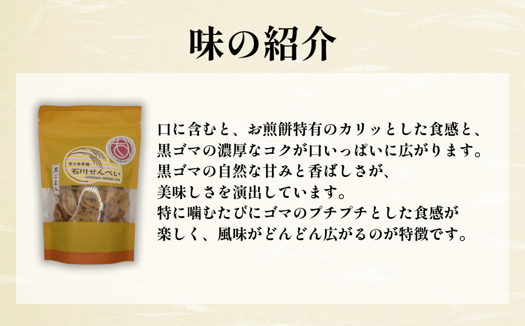 炭火本手焼 石川せんべい 網焼き小丸4種 | 埼玉県 上尾市 煎餅 せんべい 炭火 和菓子 お菓子 お茶に合う お茶請け 手焼きせんべい 昔ながら 手焼き しょうゆ味 醤油せんべい 箱入り 手土産 美味しい おいしい おやつ お菓子 米 ギフト 贈答 お土産 老舗 プレゼント 配る お茶菓子 おやつ 小さい おやつ ビール おつまみ 食べ比べ かわいい