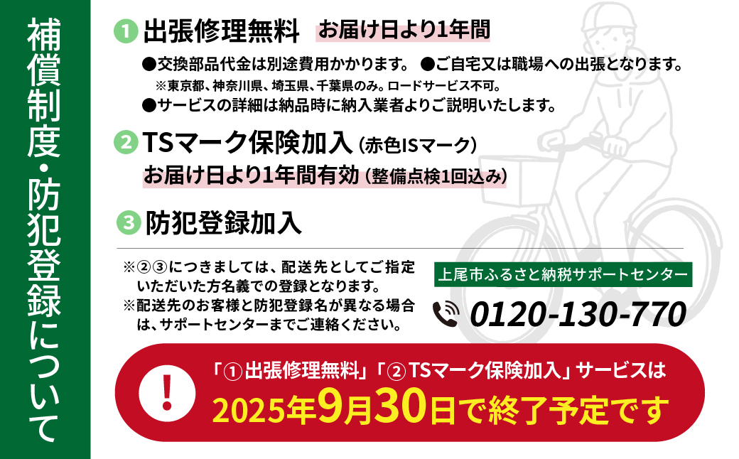 ブリヂストン カジュナe 電動自転車 通学・通勤向け モルベージュ 26インチ | 自転車 電動自転車 サイクリング おしゃれ 会社 学校 電動 ブリジストン  埼玉県 上尾市