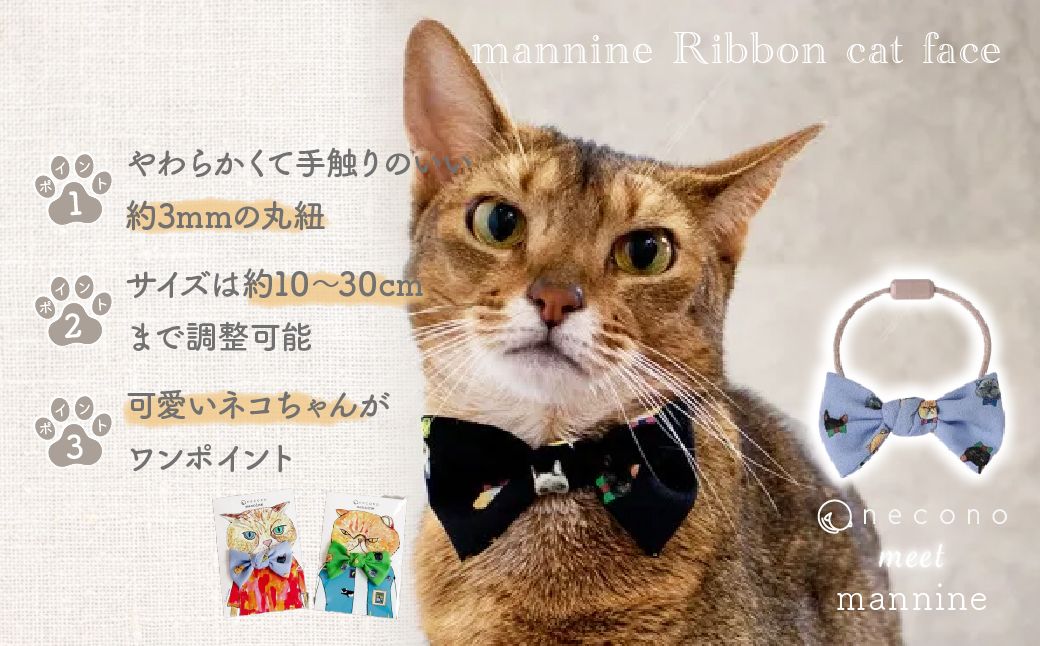 necono -mannine Ribbon cat face- 【ラベンダー】 | 猫の首輪 ねこの首輪 ペット用品 ペットグッズ  おしゃれ リボン ねこ用首輪 猫用品 ネコ ねこ ねこちゃん 手作り ハンドメイド 手作り 埼玉県 上尾市
