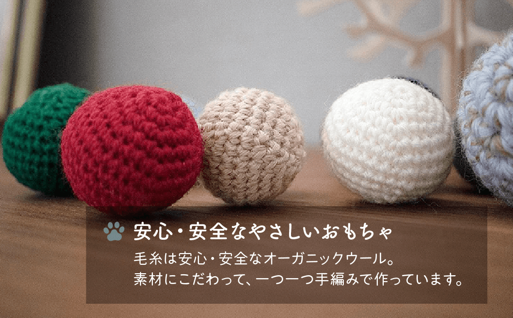 necono 「オーガニックウールのニットボール 2個入り」【ホワイト×レッド】猫のおもちゃ 手編み | ねこ ネコ ねこちゃん おもちゃ 猫のおもちゃ ペット用品 ペットグッズ おしゃれ かわいい 鈴 メロディー 猫用品 かわいい 猫 おもちゃ ボール ネズミおもちゃ ねこちゃん ウール 手作り CAT cat ハンドメイド necono 埼玉県 上尾市