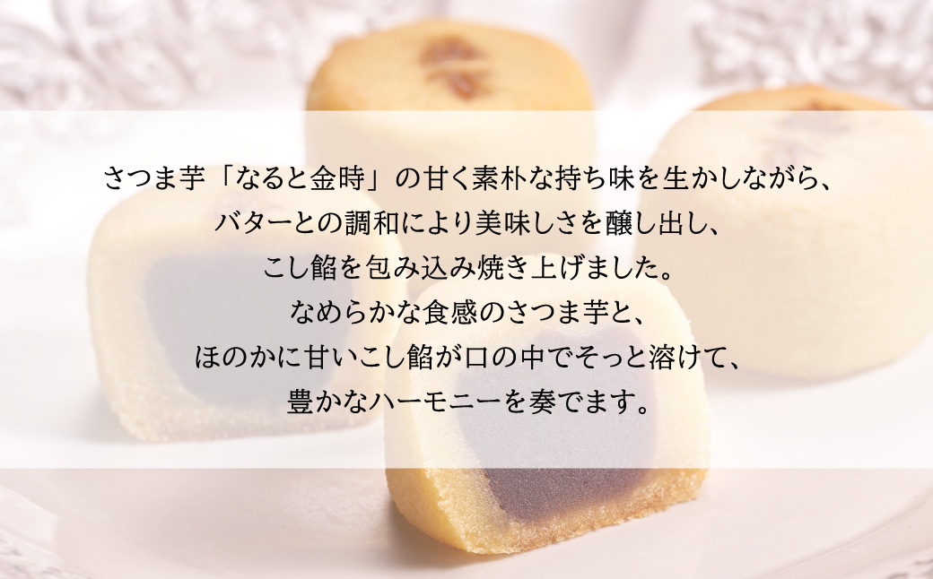 花園万頭 スイートポテあん 12個入 | 埼玉県 上尾市 お菓子 和菓子 焼菓子 スイートポテト あんこ 餡子 スイーツ 和スイーツ 贈り物 ギフト プレゼント お祝い 贈答 甘味 芋 手土産 サツマイモ なると金時 さつまいも こしあん 饅頭 まんじゅう 茶菓子