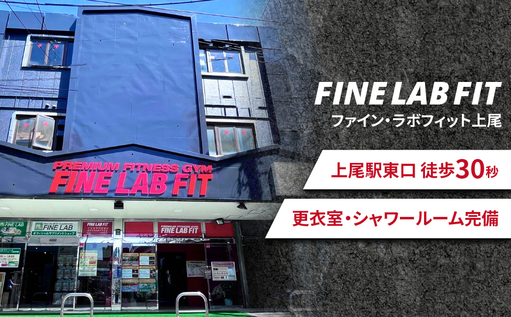 ボディビル世界チャンピオン「鈴木克彰」パーソナルトレーニング60分【FINE LAB FIT】 | トレーニング オーダーメイドトレーニング ボディメイク 筋力アップ 健康維持 マンツーマン指導 埼玉県 上尾市