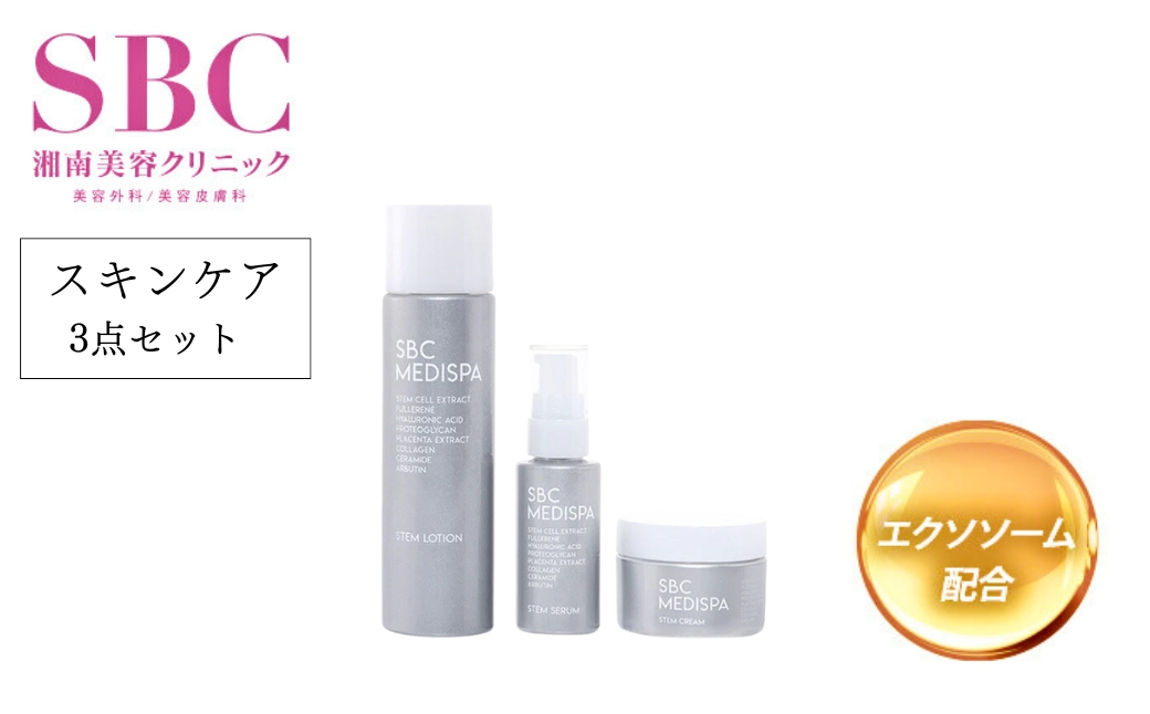 SBC MEDISPA スキンケア3点セット | 埼玉県 上尾市 SBC 湘南美容 湘南美容クリニック ローション 化粧水 セラム 美容液 クリーム