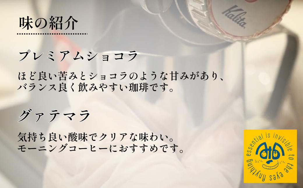 <僕らは耳で焙煎をする。>視覚障害者が焙煎した領家グリーンゲイブルズのドリップパック飲み比べ20個セット(5種×各4個) | 埼玉県 上尾市 ドリップ 飲み比べ 種類豊富 領家グリーンゲイブルズ 視覚障害 支援施設 盲重複障害 点字 カフェ おいしい ペルー豆 苦み アイス 夏 ギフト プレゼント お中元 豆 珈琲 コーヒー 豆 珈琲 ギフト プレミアムショコラ グァテマラ タイ ペルー モカ