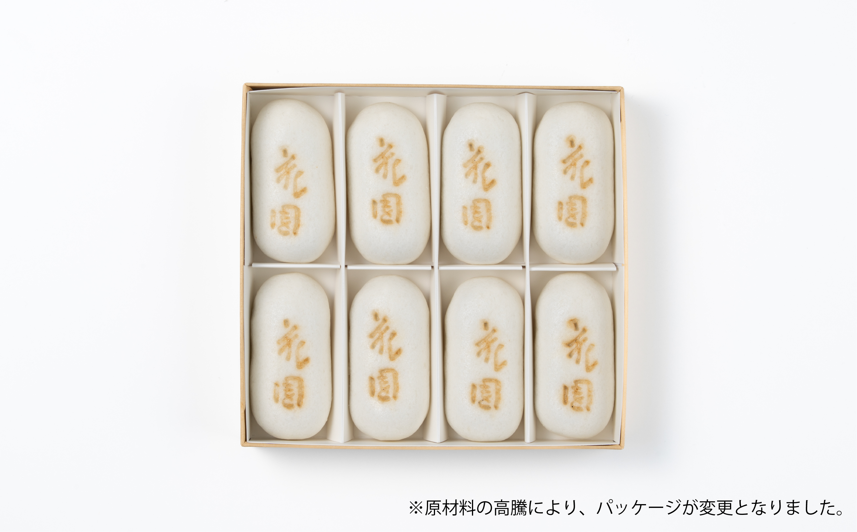 ＜着日指定必須＞花園万頭 8個入 | 埼玉県 上尾市 お菓子 和菓子 まんじゅう 饅頭 おやつ 甘い 手作り 手造り 和菓子 花園万頭 お中元 焼き菓子 スイーツ ご当地 和スイーツ 贈り物 和菓子 ギフト プレゼント お祝い お歳暮 内祝い お中元 贈答 まんじゅう 甘味 芋 おまんじゅう