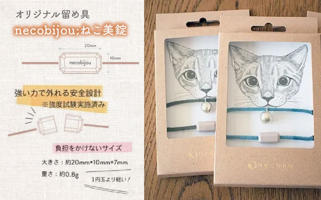 necono -Karen - silver bell- 【セルリアンブルー】 | 猫の首輪 ねこの首輪 ペット用品 ペットグッズ  おしゃれ 鈴 ねこ用首輪 猫用品 ネコ ねこ ねこちゃん 手作り ハンドメイド 手作り 埼玉県 上尾市