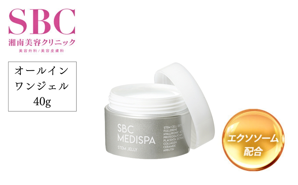 SBC MEDISPA ステムジェリー 40g | 埼玉県 上尾市 SBC 湘南美容 湘南美容クリニック オールインワンジェル オールインワン