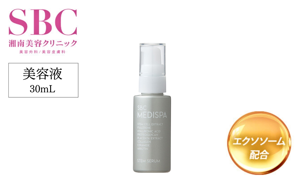 SBC MEDISPA ステムセラム 120ml  | 埼玉県 上尾市 SBC 湘南美容 湘南美容クリニック 美容液 ステムセラム