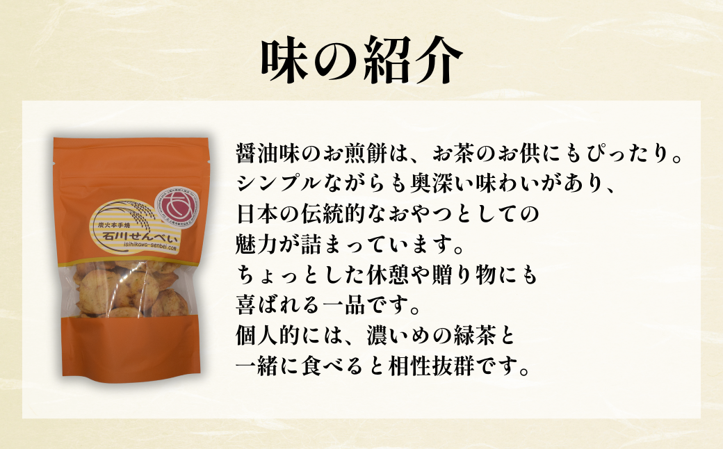 炭火本手焼 石川せんべい 網焼き小丸4種 | 埼玉県 上尾市 煎餅 せんべい 炭火 和菓子 お菓子 お茶に合う お茶請け 手焼きせんべい 昔ながら 手焼き しょうゆ味 醤油せんべい 箱入り 手土産 美味しい おいしい おやつ お菓子 米 ギフト 贈答 お土産 老舗 プレゼント 配る お茶菓子 おやつ 小さい おやつ ビール おつまみ 食べ比べ かわいい