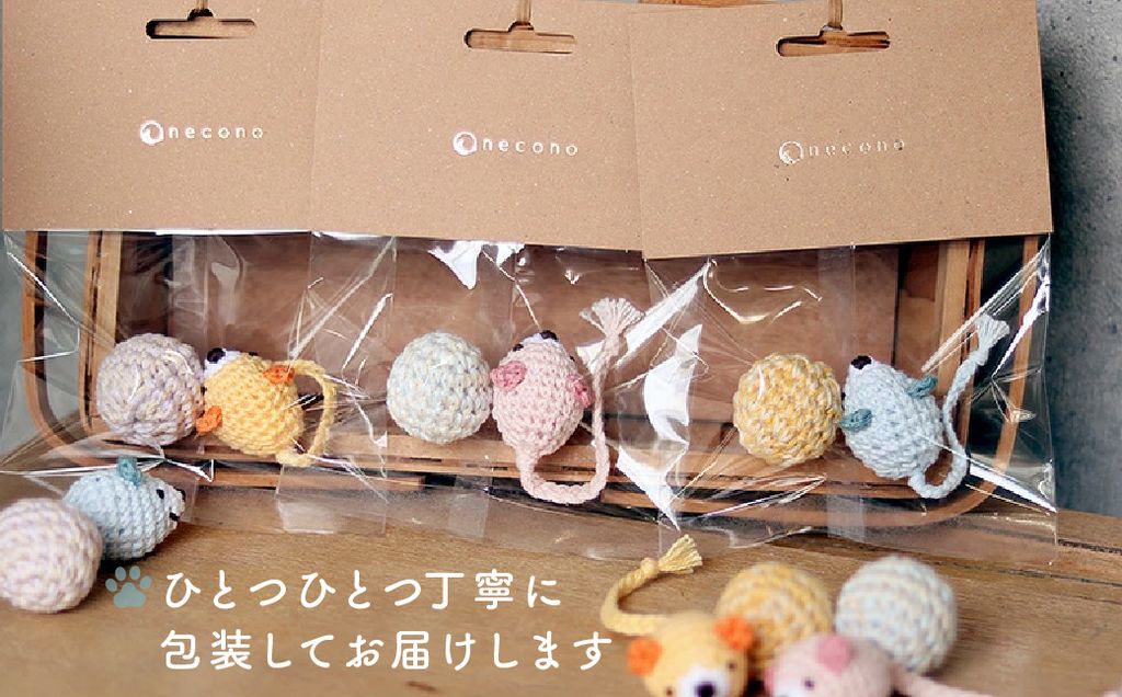 necono 「あみあみネズミ＆ボール」【みかん】 | ねこ ネコ ねこちゃん おもちゃ 猫のおもちゃ ペット用品 ペットグッズ おしゃれ かわいい 猫用品 かわいい 猫 おもちゃ ボール ネズミおもちゃ ねこちゃん ペット用 ネコ用 手作り CAT cat ハンドメイド necono 埼玉県 上尾市