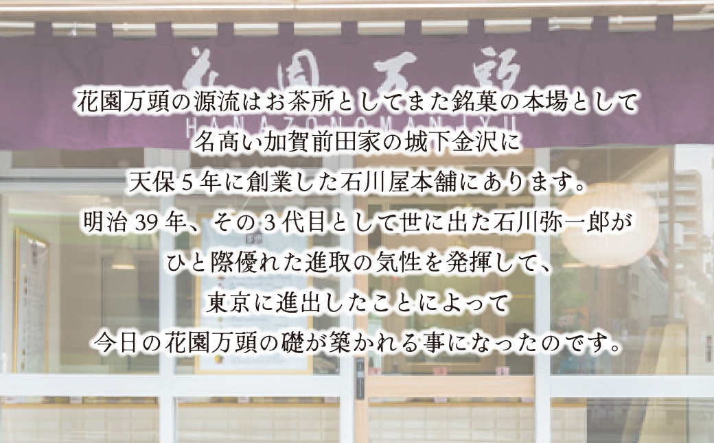 ＜着日指定必須＞花園万頭 8個入 | 埼玉県 上尾市 お菓子 和菓子 まんじゅう 饅頭 おやつ 甘い 手作り 手造り 和菓子 花園万頭 お中元 焼き菓子 スイーツ ご当地 和スイーツ 贈り物 和菓子 ギフト プレゼント お祝い お歳暮 内祝い お中元 贈答 まんじゅう 甘味 芋 おまんじゅう