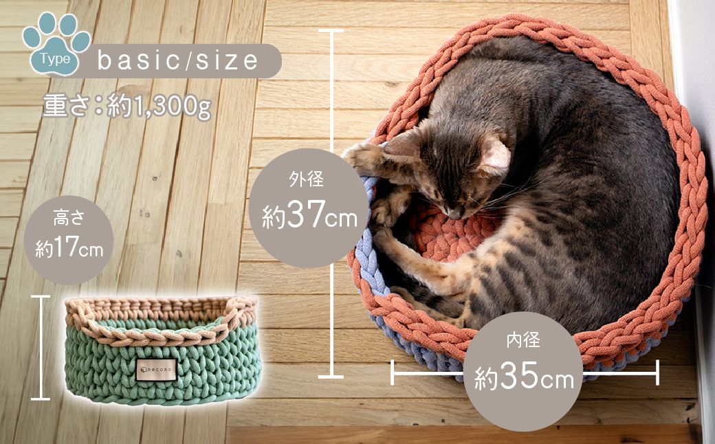 着るベッド -Dress Bed- basic【melon biscuit】| 埼玉県 上尾市 ペット用品 ペットグッズ ペット用ベッド おしゃれ かわいい 猫用ベッド 猫用品 かわいい 猫 ネコ ねこ 猫ベッド 寝心地 寝心地抜群 睡眠 ねこちゃん ペット用 ネコ用 手作り オーダーメイド CAT cat ハンドメイド 手編み