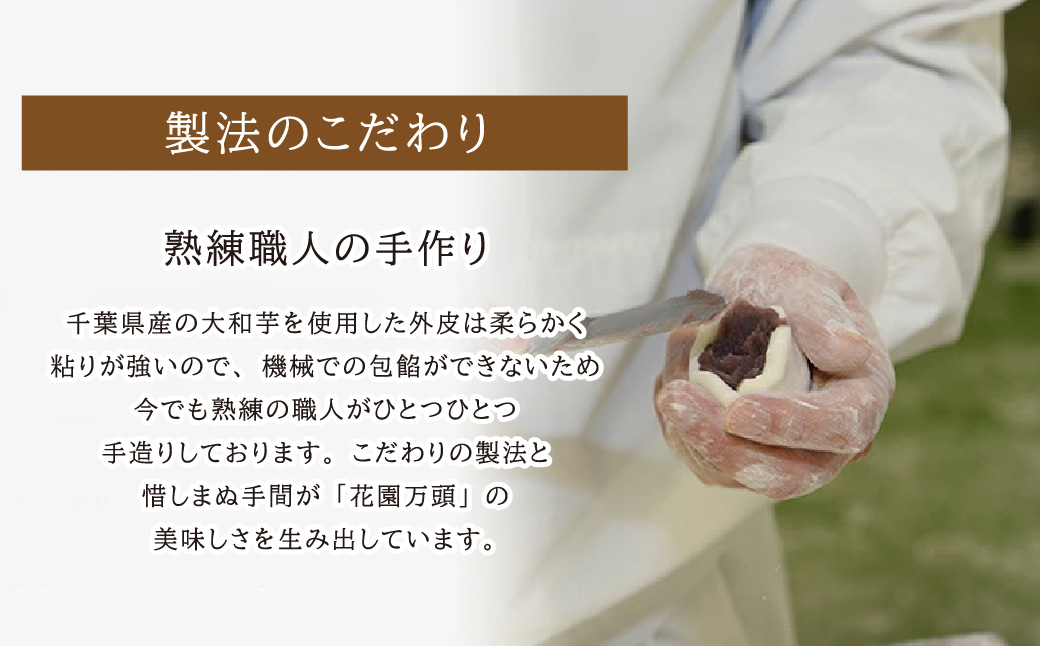 ＜着日指定必須＞花園万頭 6個入 | 埼玉県 上尾市 お菓子 和菓子 まんじゅう 饅頭 おやつ 甘い 手作り 手造り 和菓子 花園万頭 お中元 焼き菓子 スイーツ ご当地 和スイーツ 贈り物 和菓子 ギフト プレゼント お祝い お歳暮 内祝い お中元 贈答 まんじゅう 甘味 芋 おまんじゅう