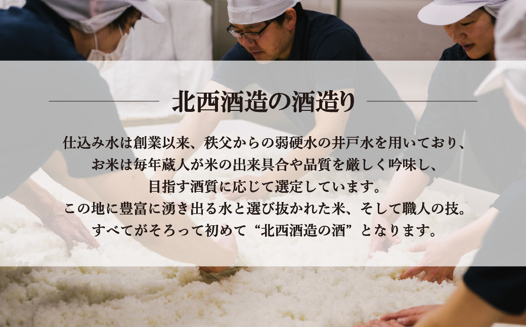 ＜先行予約 2024年9月以降発送＞北西酒造 文楽 AGEO 生もと純米大吟醸 無ろ過生原酒 720ml×1本 | 埼玉県 上尾市 お酒 アルコール 飲みやすい フルーティ やや辛口 日本酒 純米吟醸 純米酒 醸造 軽快 お米 優しい旨味 爽やかな酸味 女性 男性 家飲み 宅飲み 晩酌 純米大吟醸 地酒 おいしい おすすめ ギフト 贈答 プレゼント 母の日 酒 お土産 手土産 米